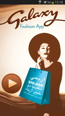 Galaxy Fashion android App screenshot 1